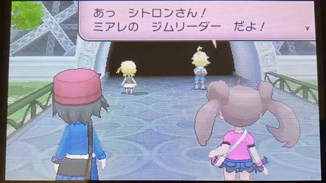 「シトロン」と「ユリーカ」