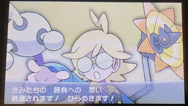 ミアレシティジムリーダー「シトロン」に勝利