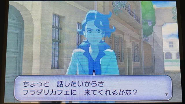 プラターヌ博士からホログラムメールを受信