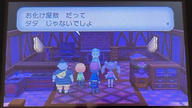 怖い家6