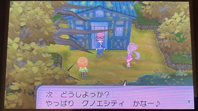 「クノエシティ」へ