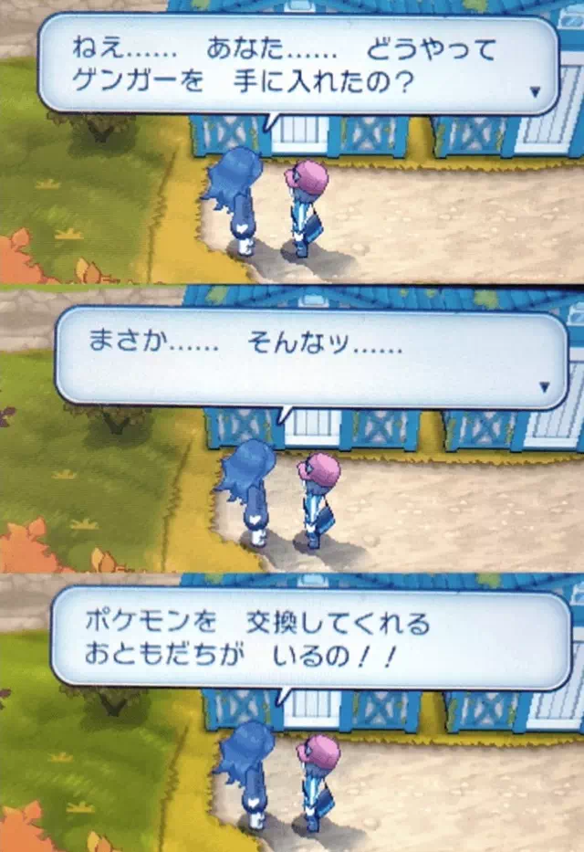 ゲンガナイト3