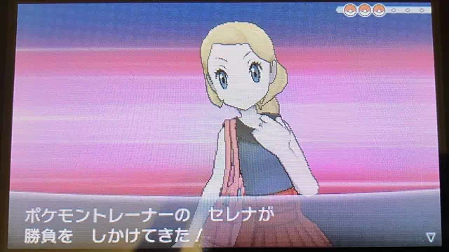 セレナとポケモン勝負