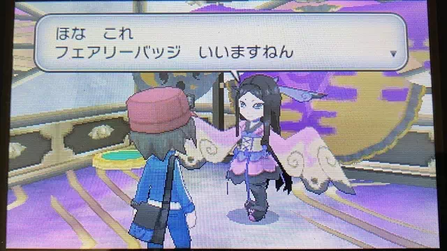 フェアリーバッジ獲得