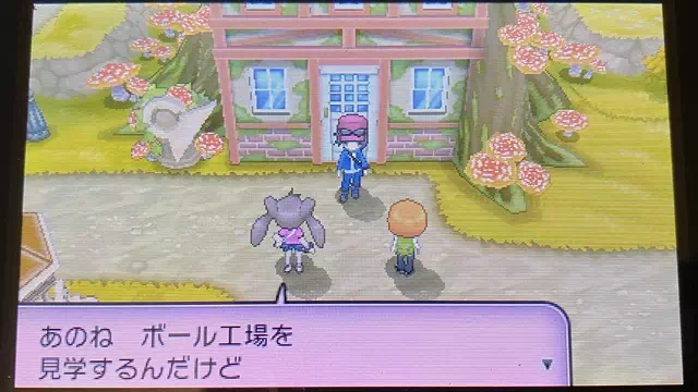 ボール工場の見学