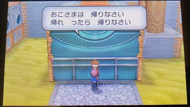 ボール工場の入口