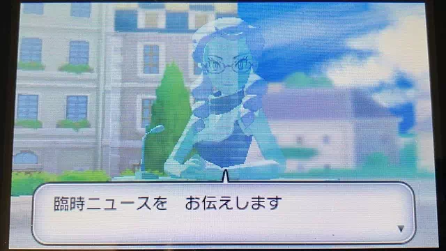 ホログラムメールを受信