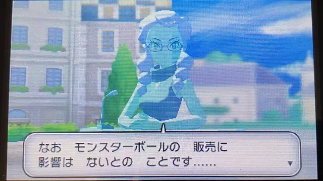 ホログラムメールを受信2