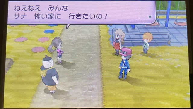 怖い家に行きたい