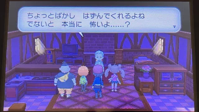怖い家4