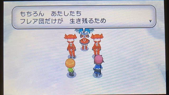 ユキノオーとフレア団2
