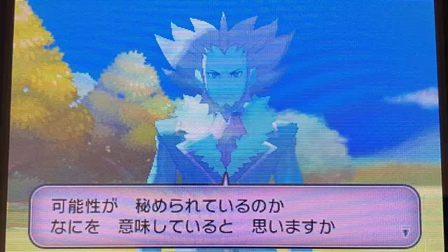 ホログラムメール:フラダリ