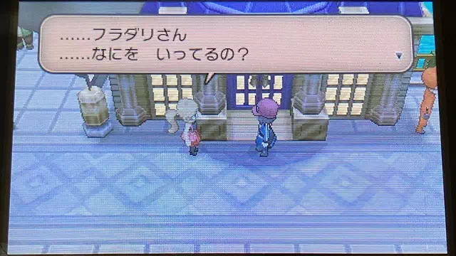 フラダリとフレア団