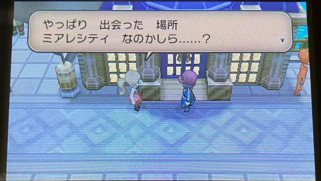 フラダリを探しに、ミアレシティへ
