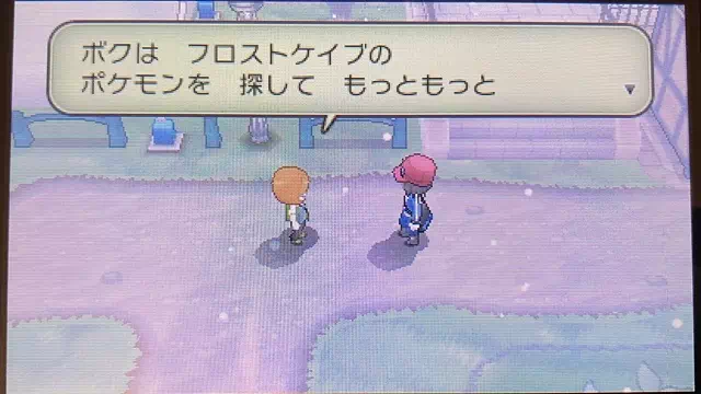トロバはフロストケイブに