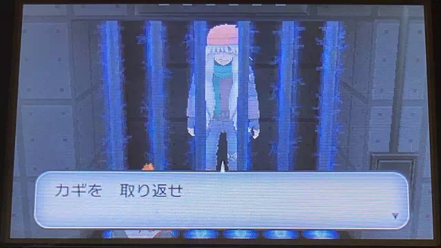 カギを取り返せ