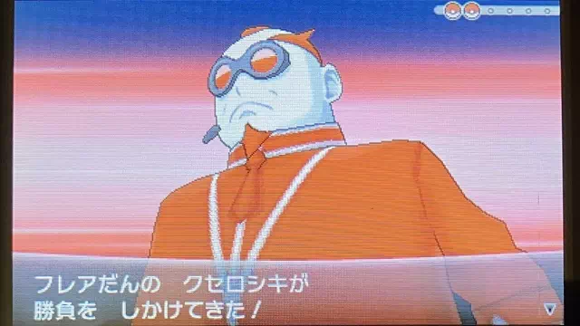 フレア団クセロシキとバトル