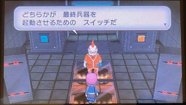 最終兵器のボタン