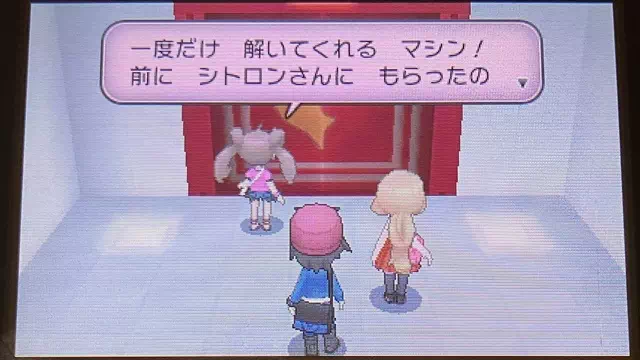 電子ロック解除