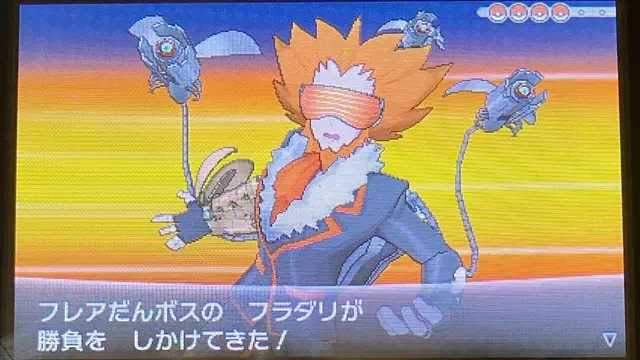フレア団ボス「フラダリ」とバトル
