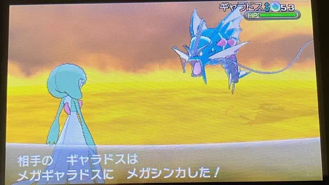 メガギャラドス