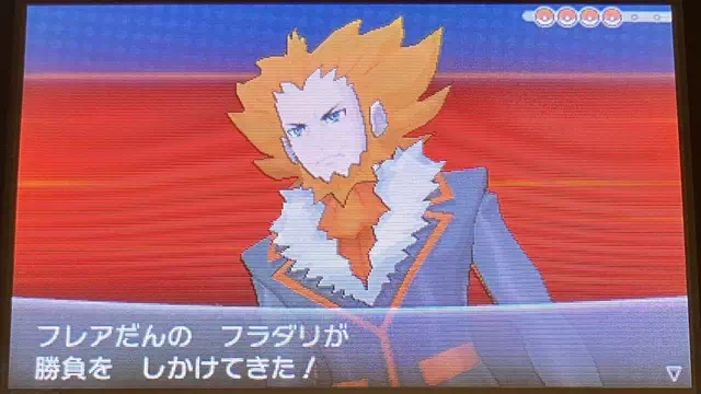 フラダリとバトル