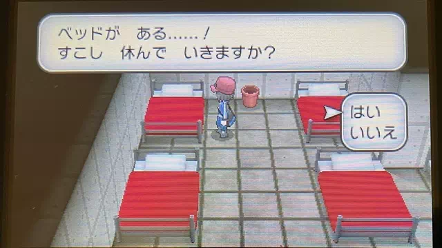 回復場所