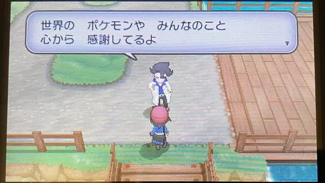 プラターヌ博士との会話