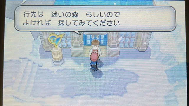 ジムリーダーの行方