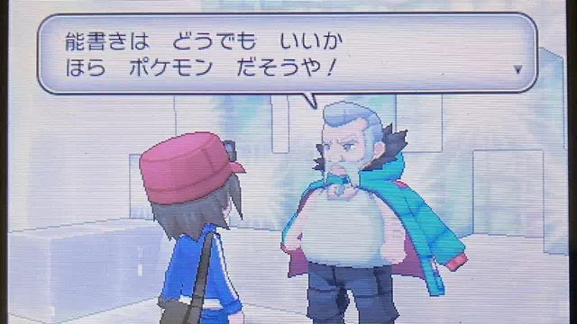 ジムリーダーのウルップ