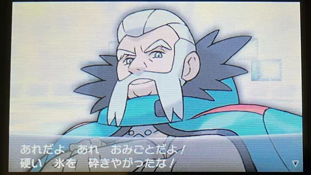 エイセツシティジムリーダー「ウルップ」に勝利