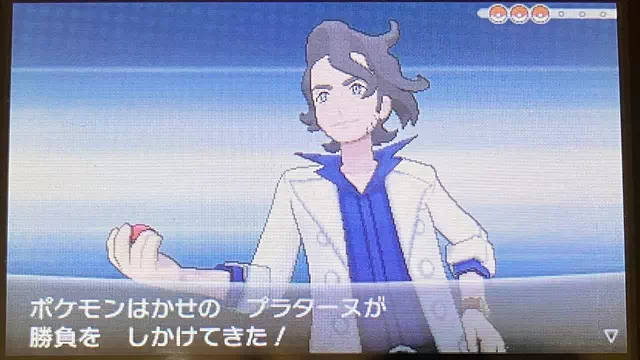 プラターヌ博士とポケモン勝負