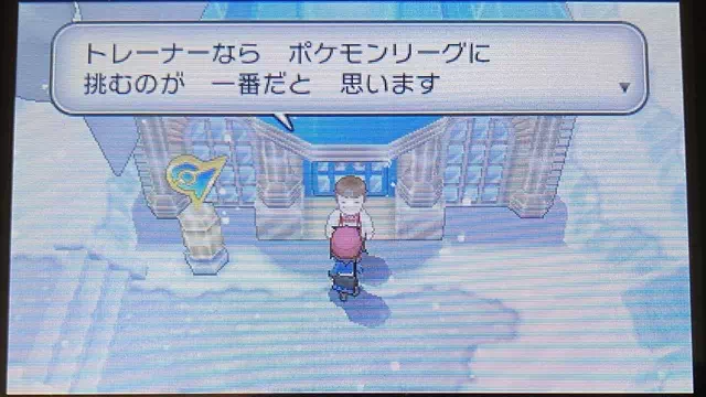 ポケモンリーグへ2