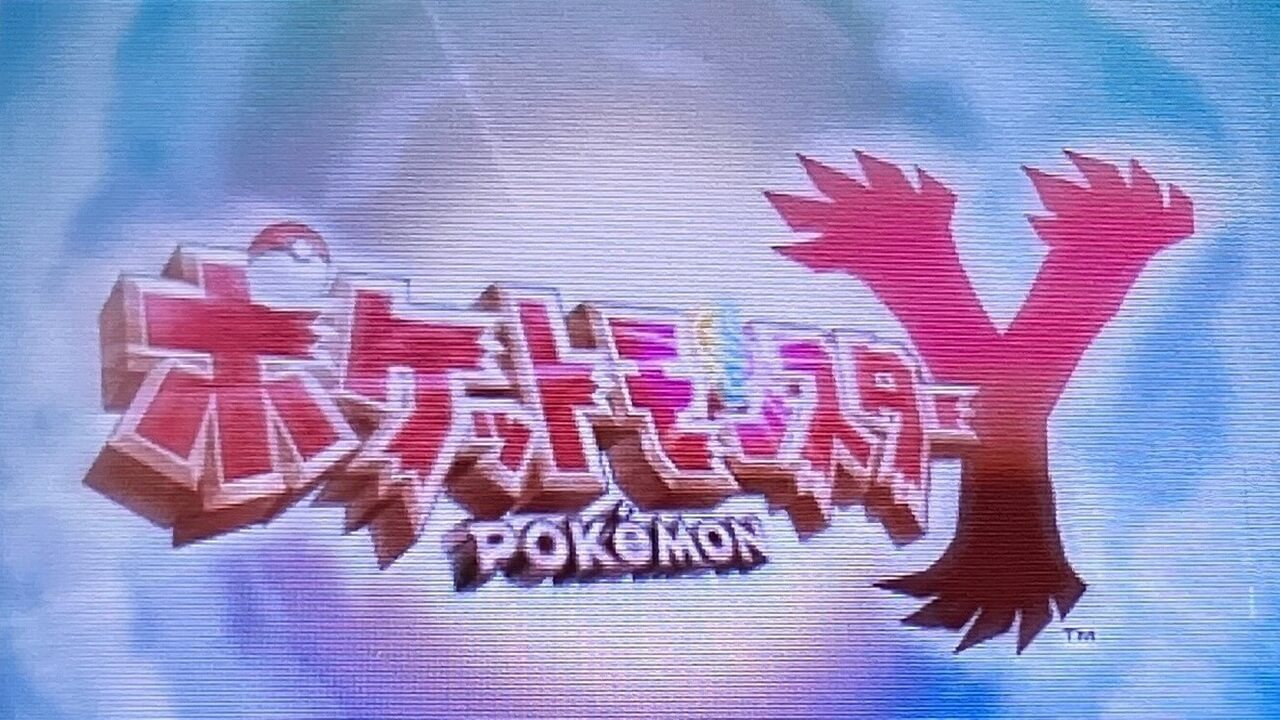 ポケモンXY プレイ日記10