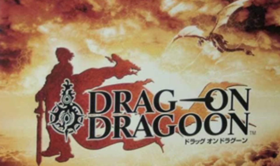ドラッグ オン ドラグーン