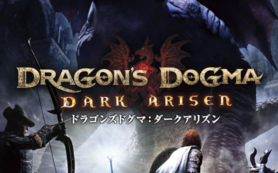 ドラゴンズドグマ:ダークアリズン