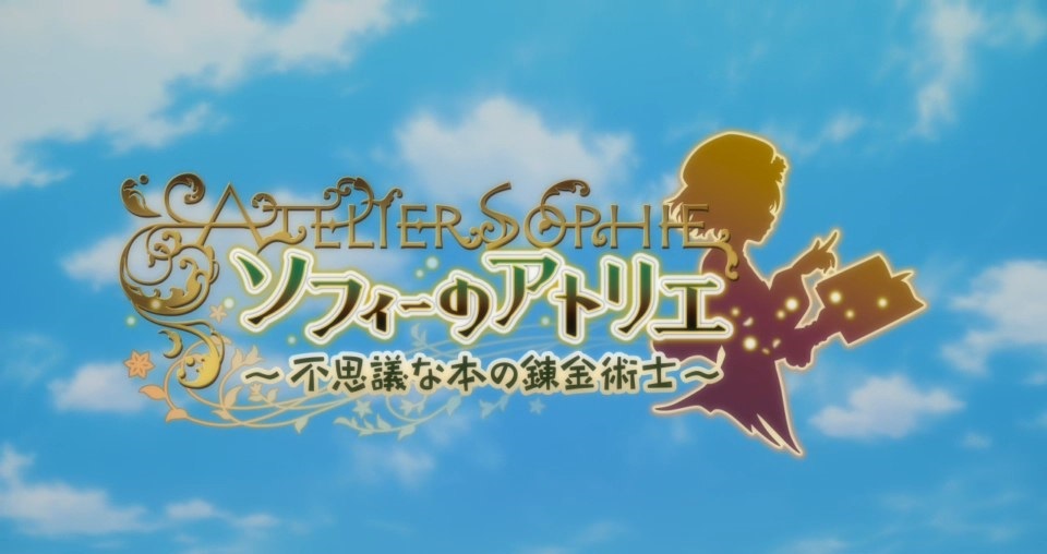 ソフィーのアトリエ ～不思議な本の錬金術士～