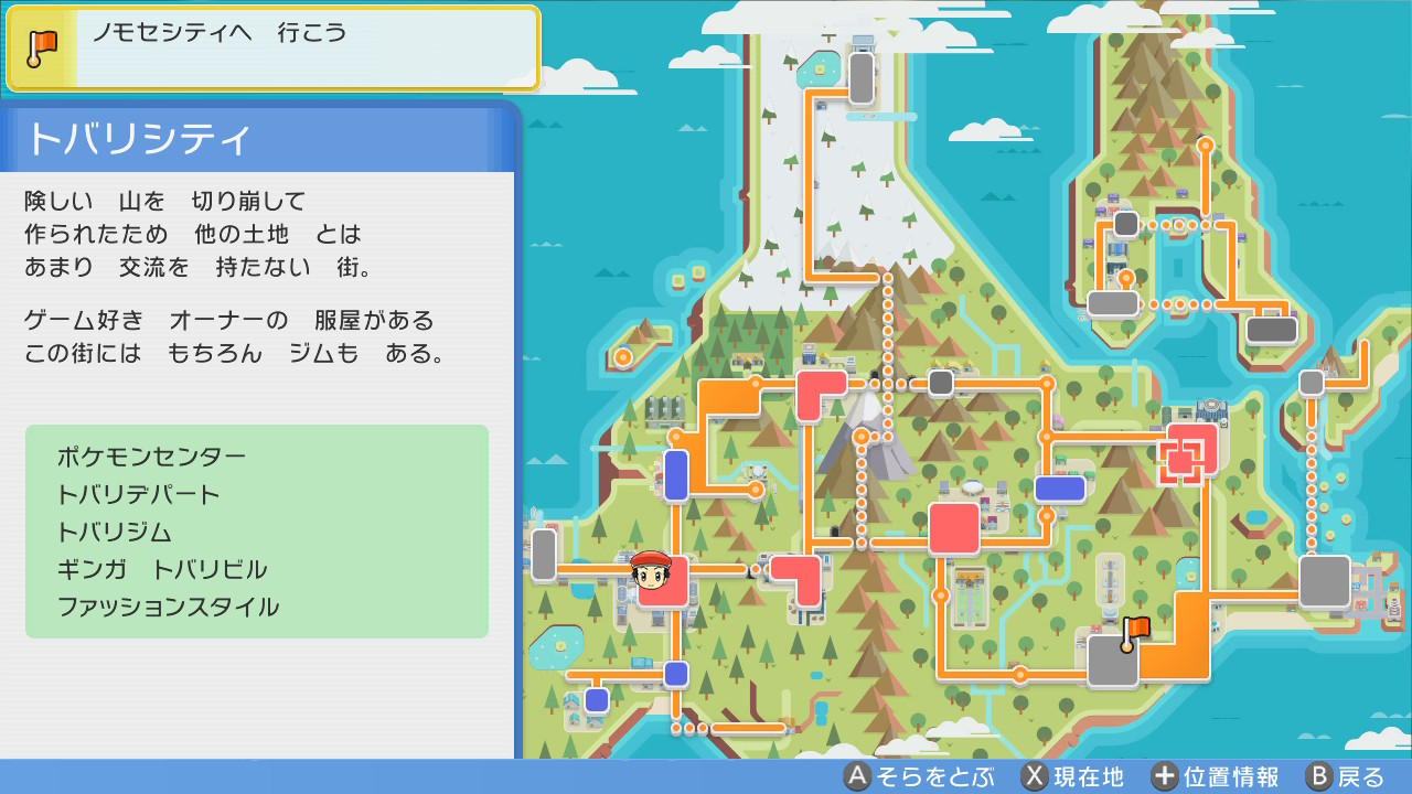 マップ移動の快適性