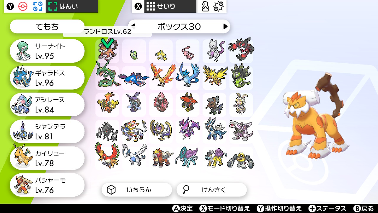 ポケモンボックス