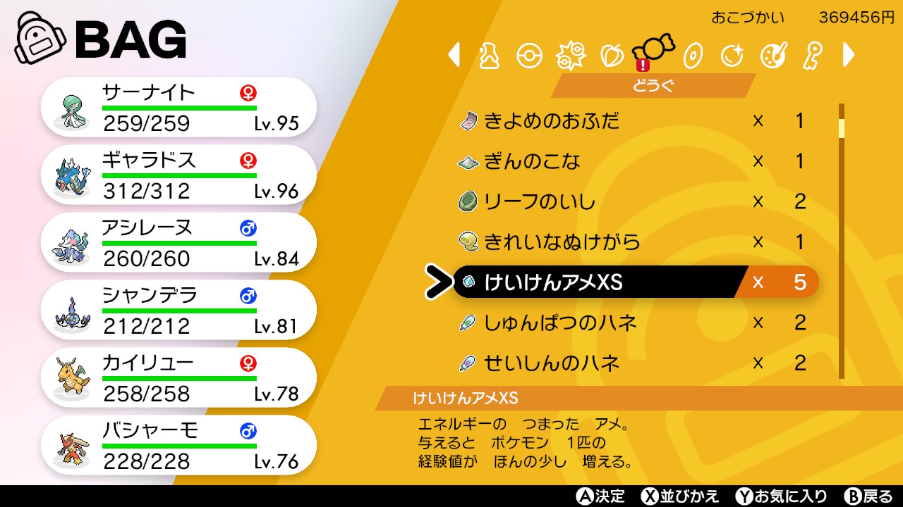 レベル上げもアイテムを使うだけ