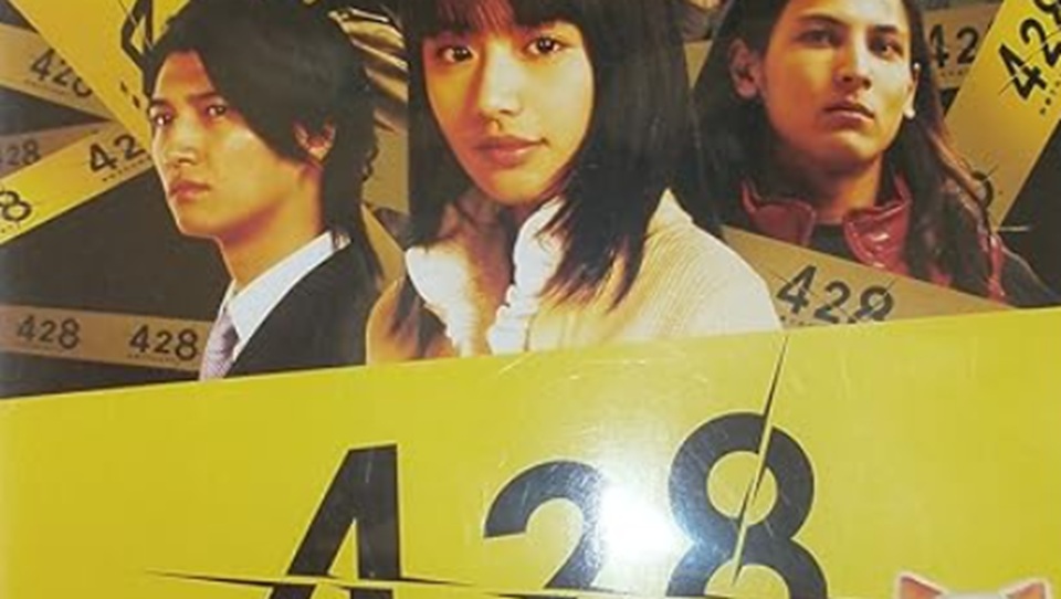 428 ~封鎖された渋谷で~